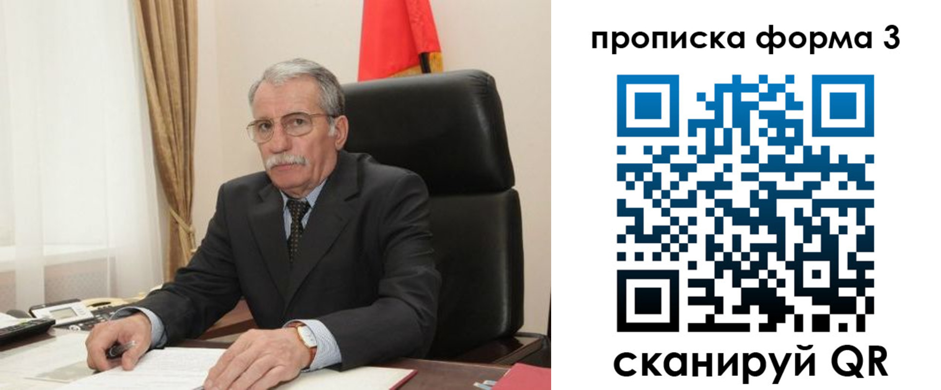 временная регистрация недорого в Шахтах