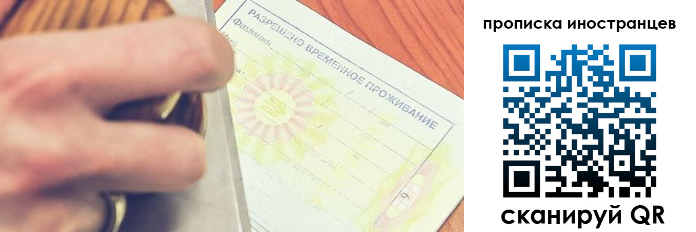 где прописаться в Шахтах