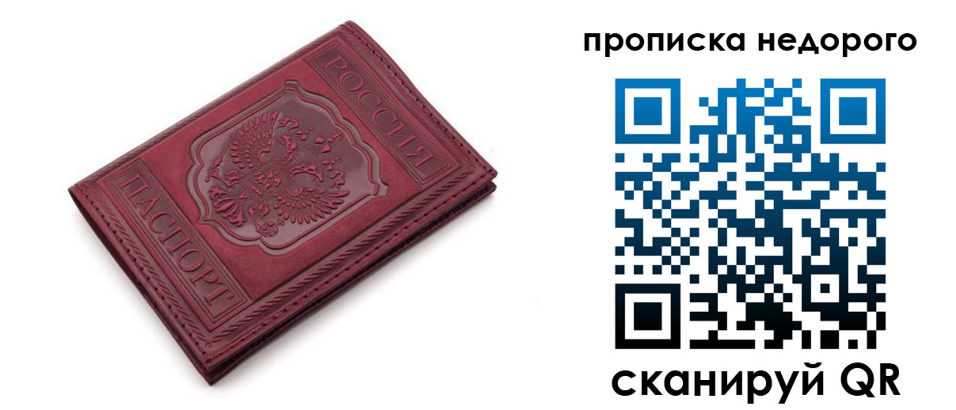 прописка гарантия в Шахтах
