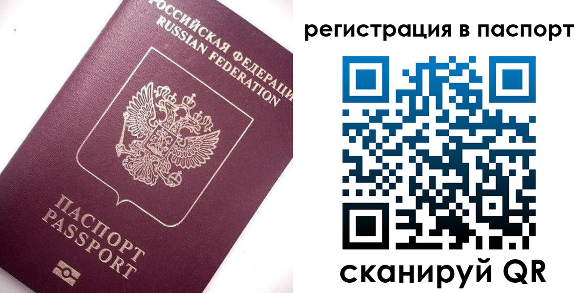 прописка для военкомата в Шахтах