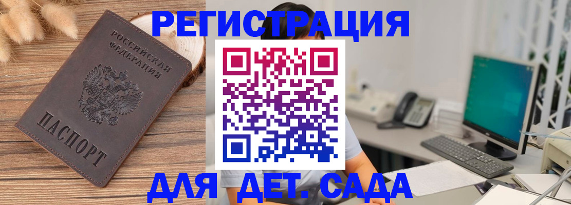 где прописаться в Шахтах