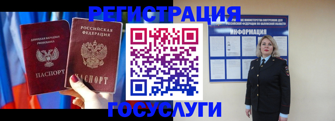 регистрация для дет. сада в Шахтах