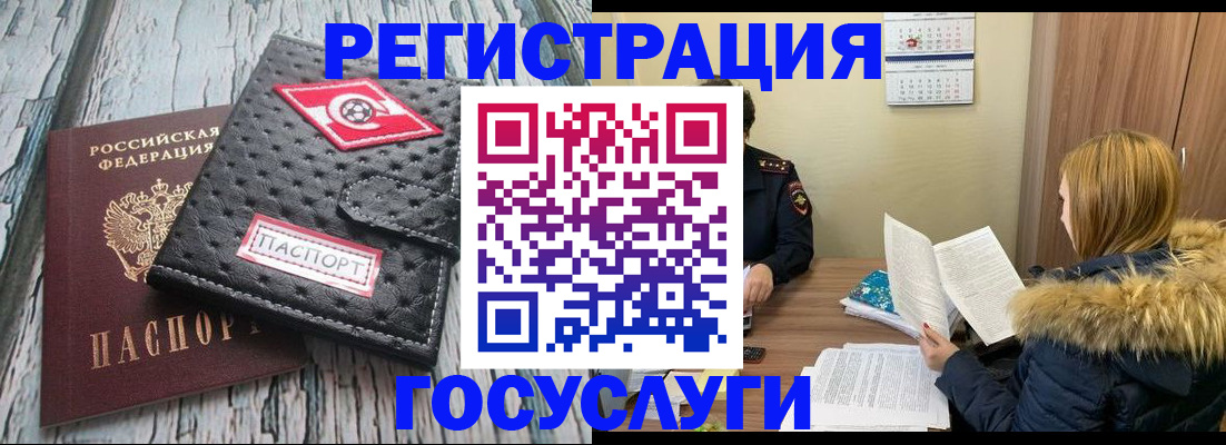 временная прописка в Шахтах