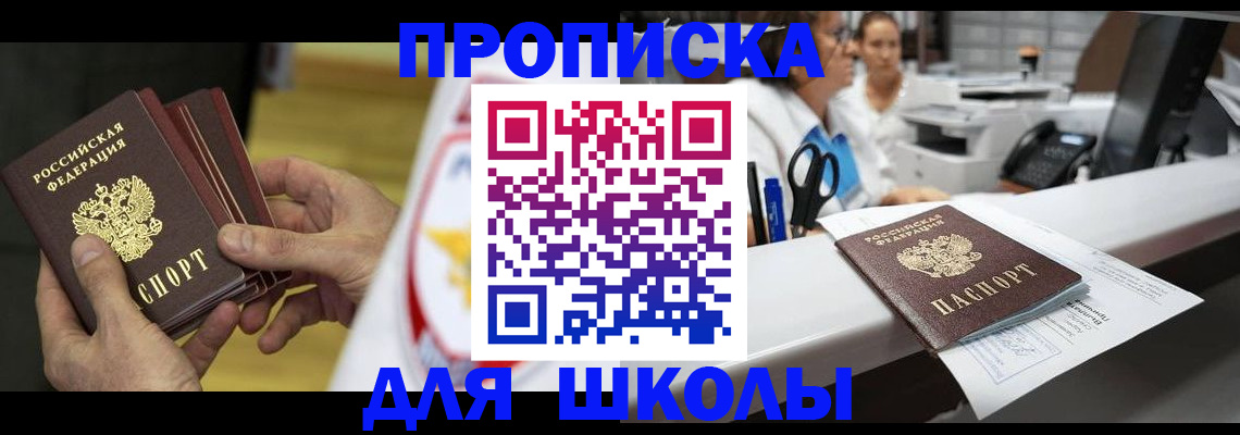 временная регистрация поиск в Шахтах