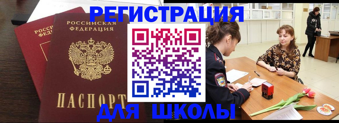 временная регистрация законно в Шахтах