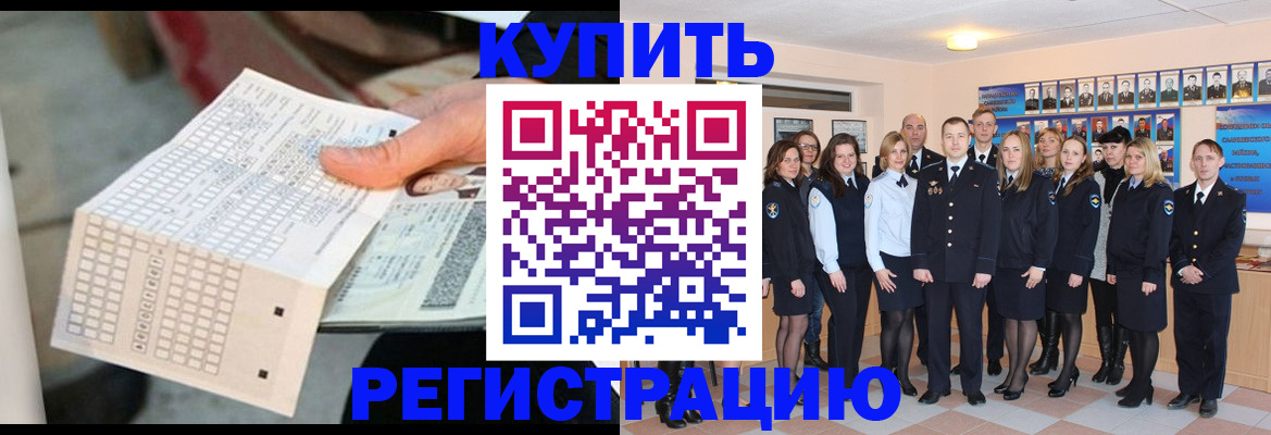 временная регистрация в квартире в Шахтах