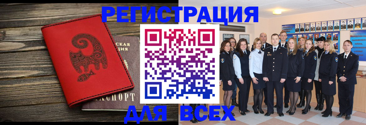 где прописаться в Шахтах