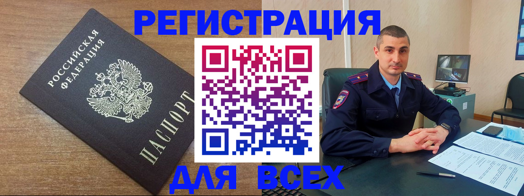 прописка гарантия в Шахтах